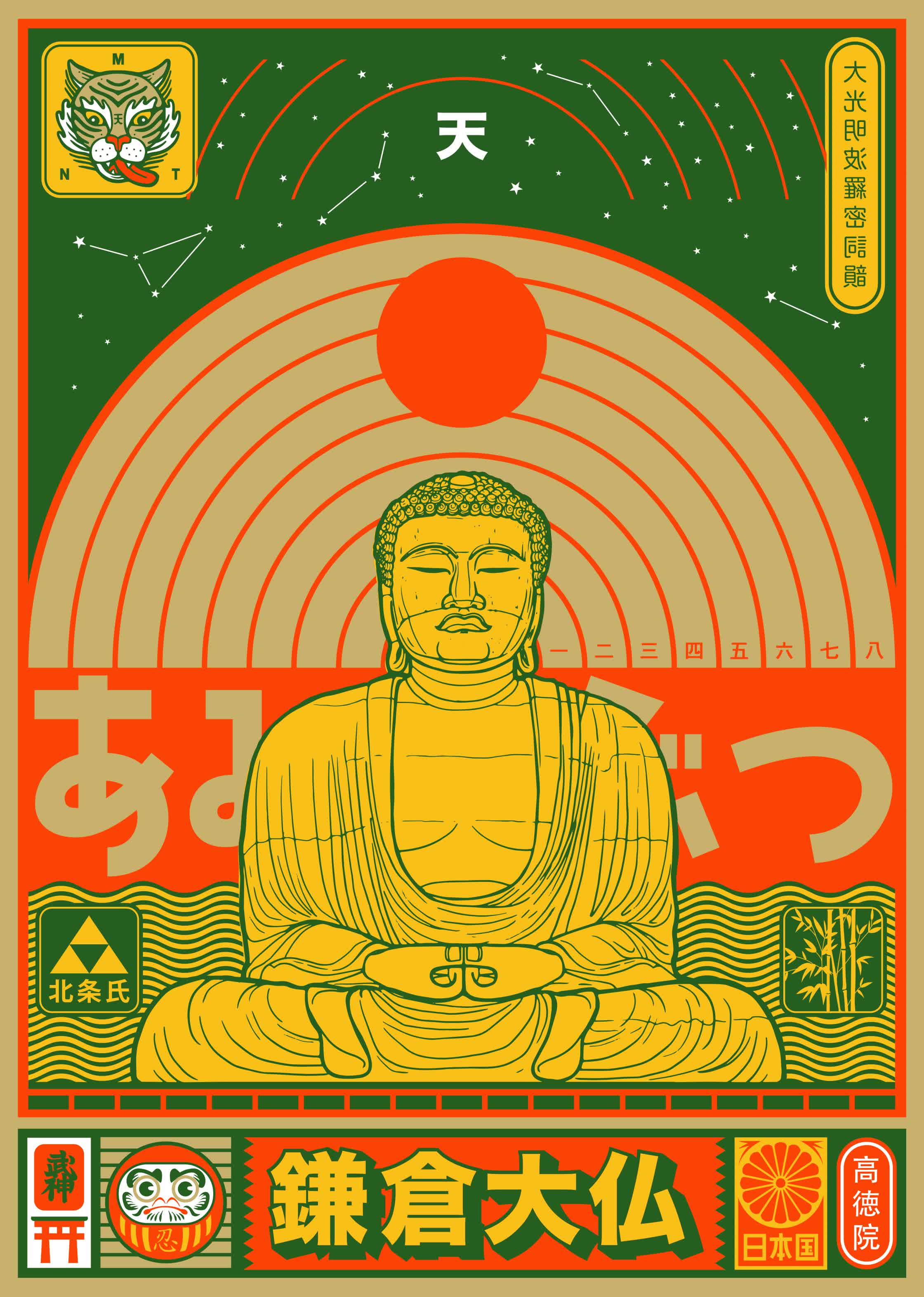 KAMAKURA.jpg