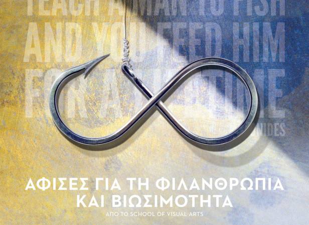Philanthropy Infinity Hook Poster