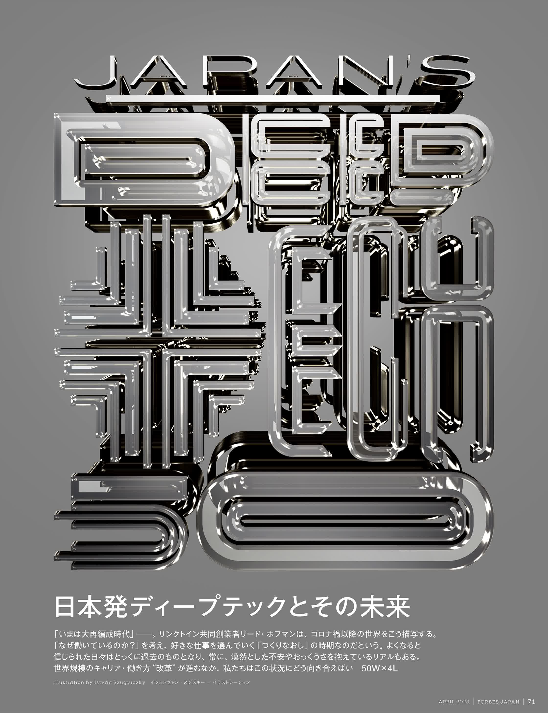 DeepT1ech50RGB.jpg