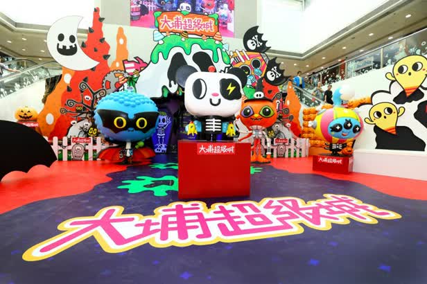 Tai Po Mega Mall