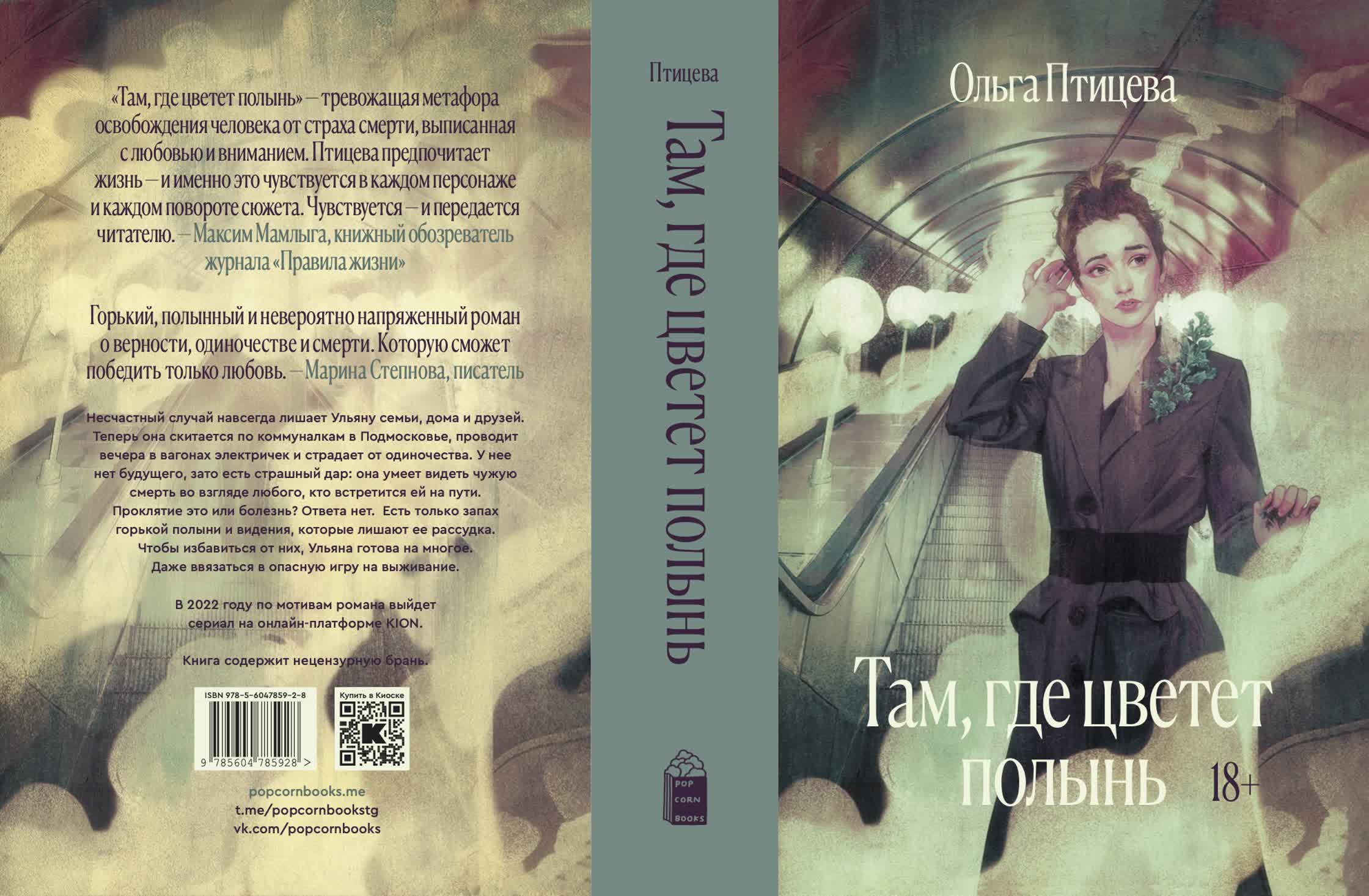 Polyn-cover-1.jpg