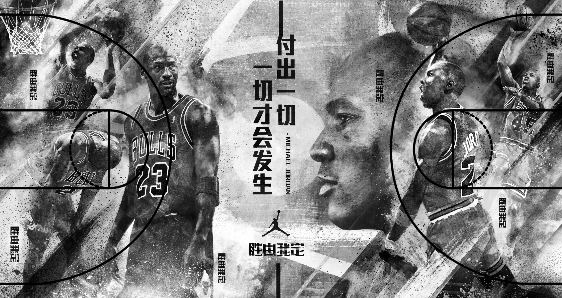 Jordan Court - Nike China.jpg