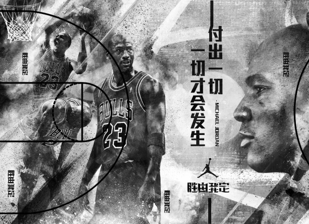 Jordan Court - Nike China.jpg