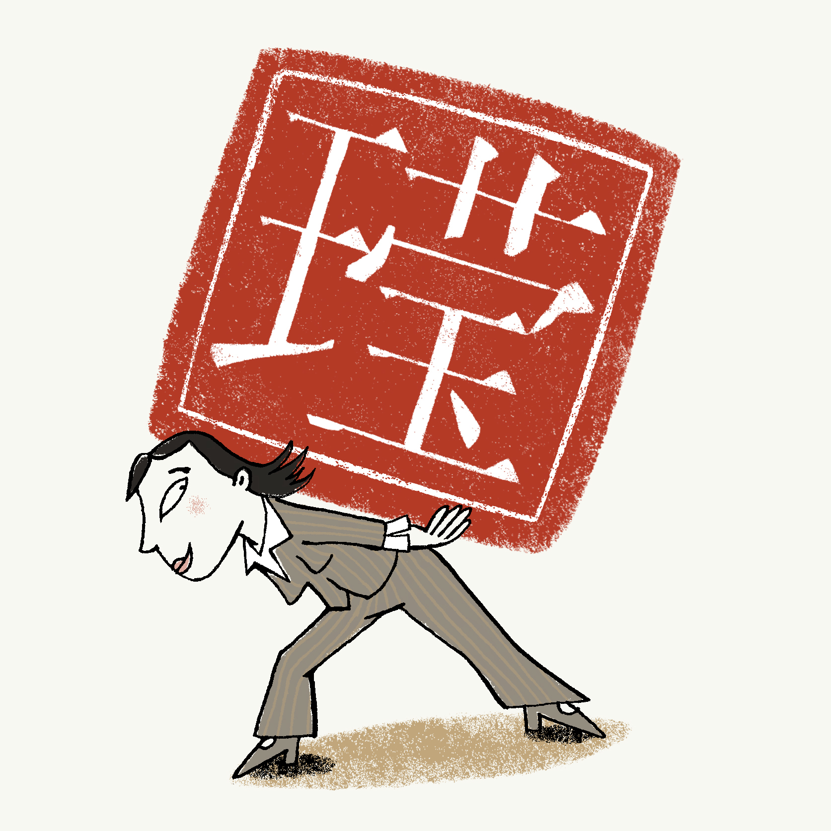 Streich-1843-Economist-Chinese-character.jpg