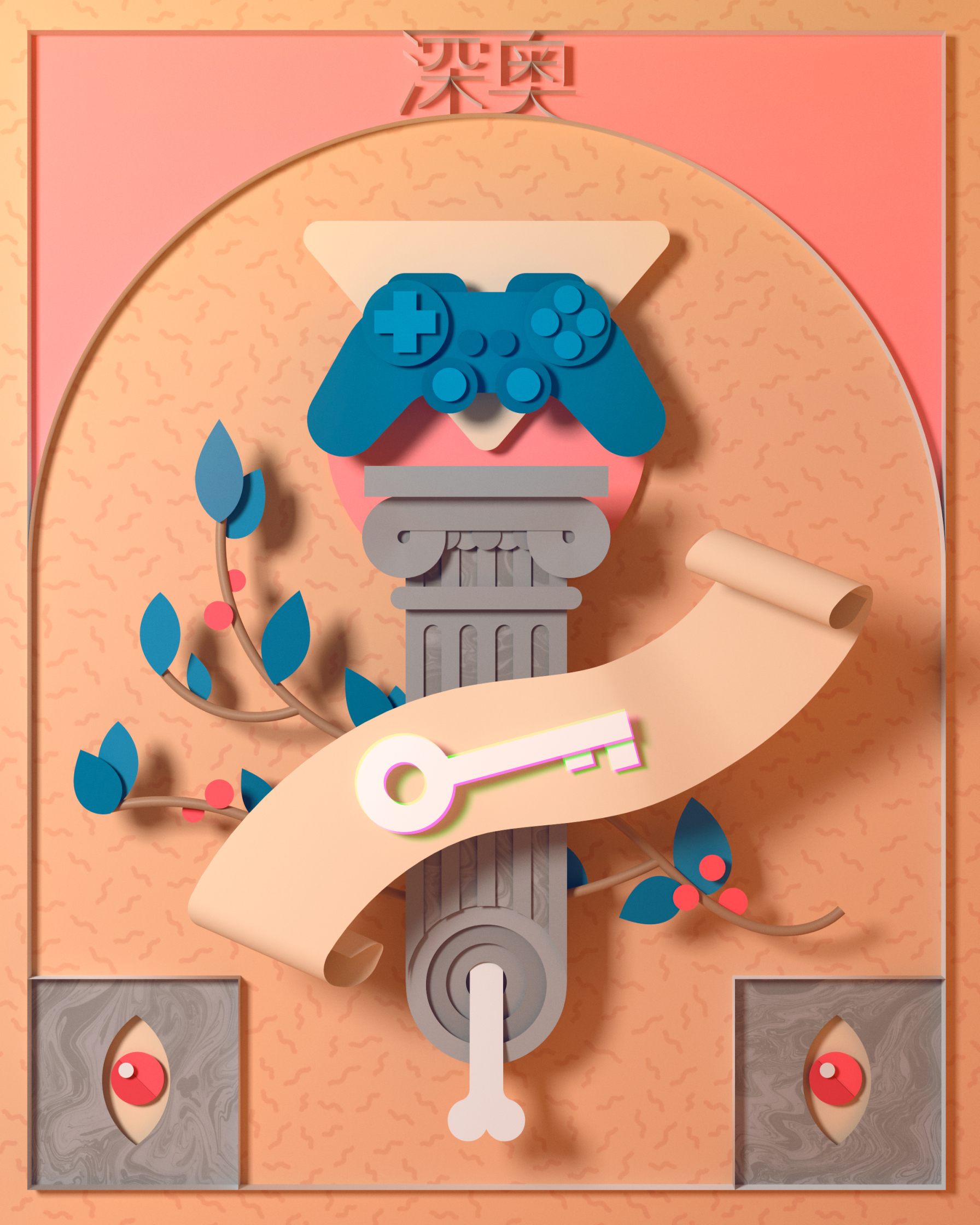 Just_Play---Personal_Work.jpg