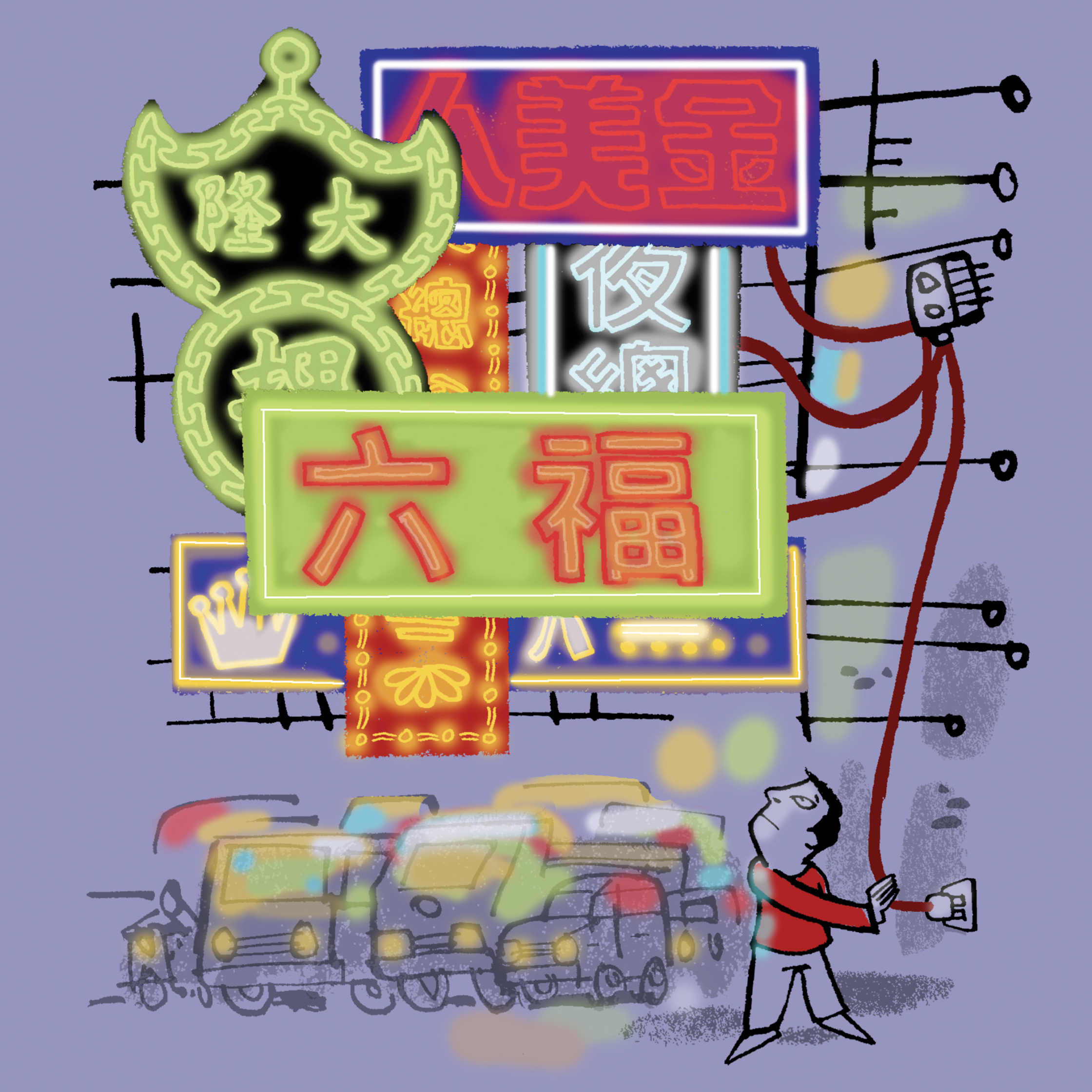 Streich-1843-Economist-Hong-Kong-Neon-signs.jpg
